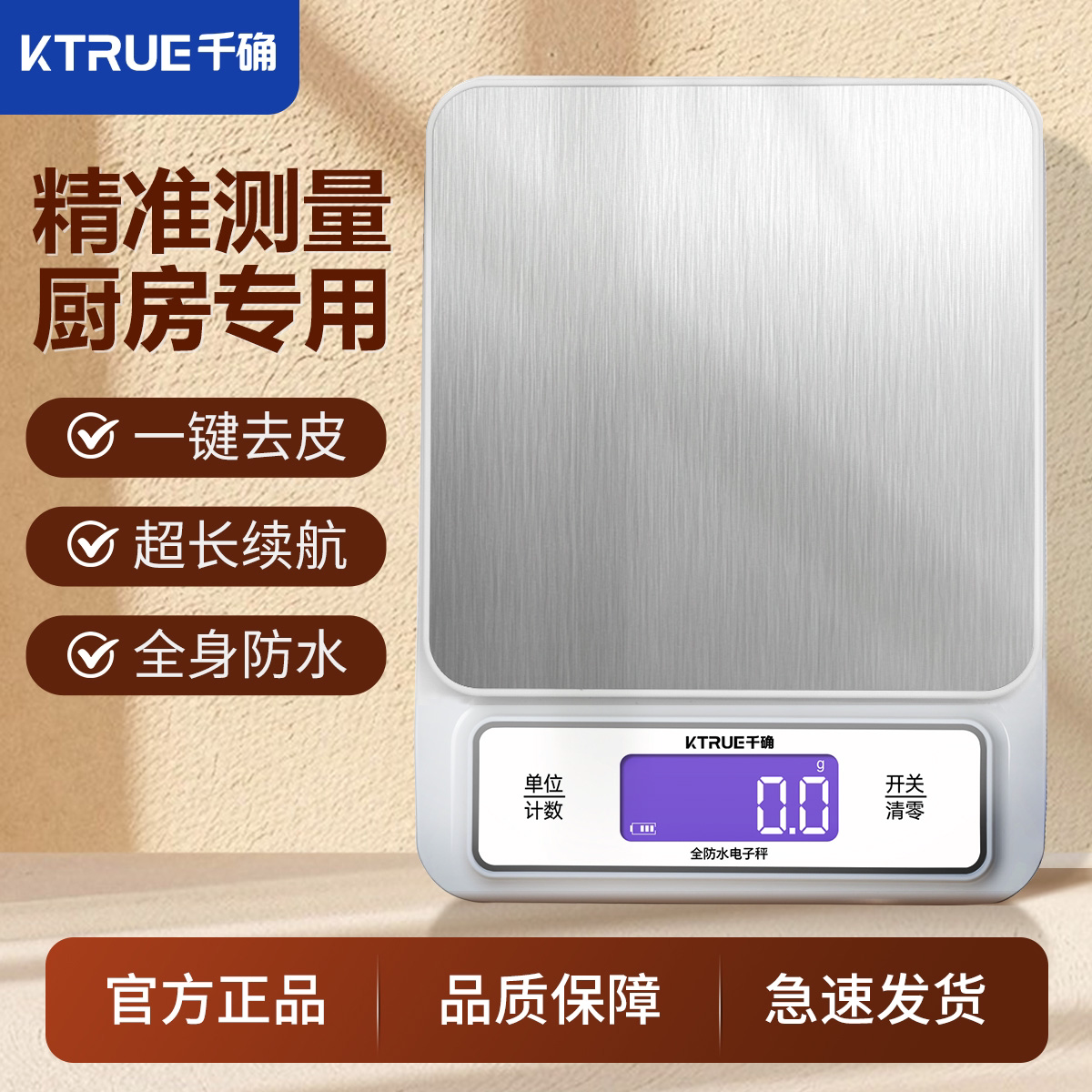 高精度家用厨房电子秤烘焙专用克数精准商用小型食物称重器磅克称