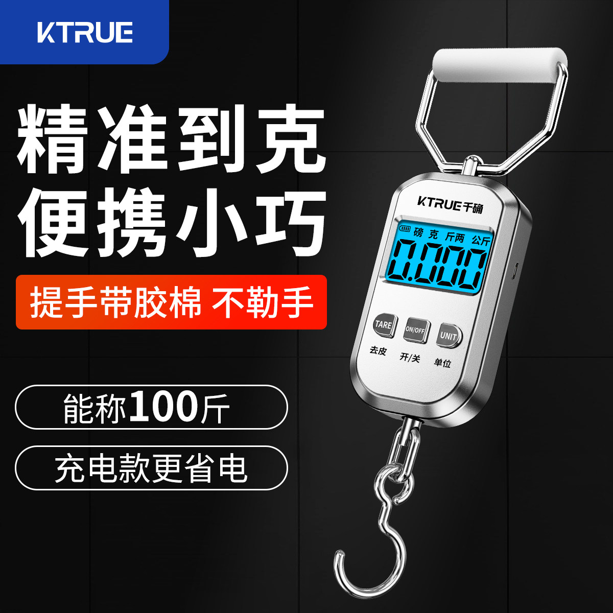 迷你便携式手提电子秤50kg精准小型家用克称高精度商用弹簧称重器