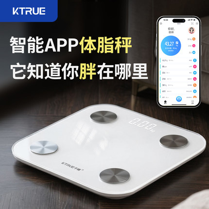 ktrue新款高精度体重电子秤精准智能家用小型体脂秤专用人体称重