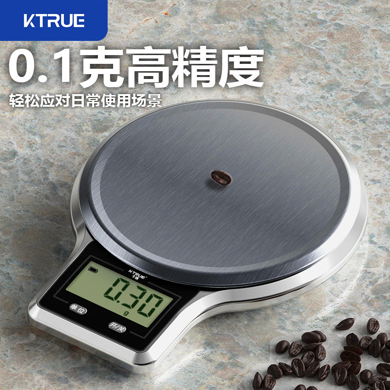 KTRUE厨房电子秤咖啡烘焙家用克