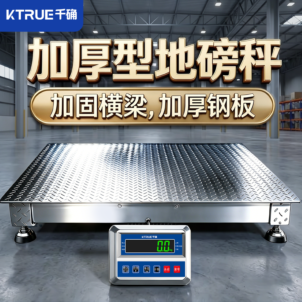 加厚地磅电子秤小型收废品高精度砝码3吨磅秤猪电子磅秤工厂斜坡