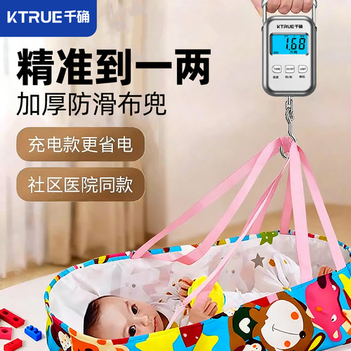 ktrue手提秤婴儿精准2026新款