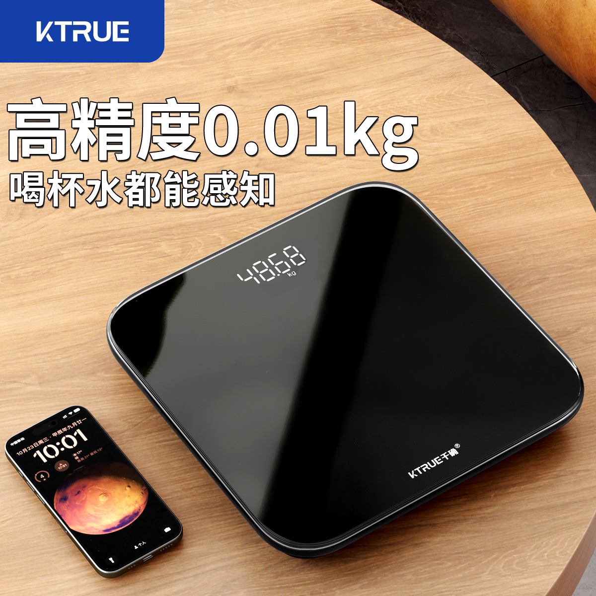 品牌新款体重秤家用称重电子称精准减肥专用体脂智能人体宿舍充电