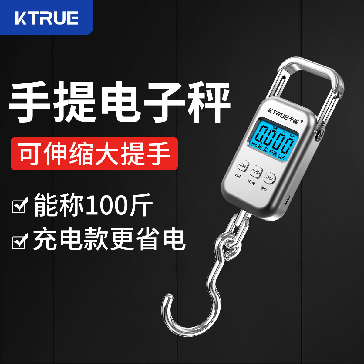 ktrue手提稱便攜精準電子秤