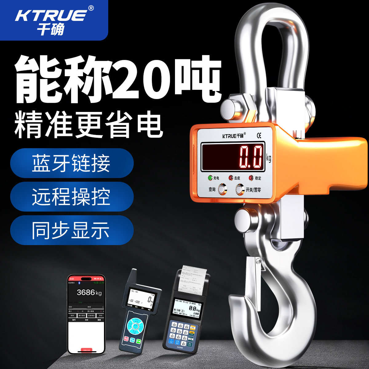 电子吊称挂钩称行车航行吊勾秤1T2T3T5吨10吨20吨无线 线工业吊磅
