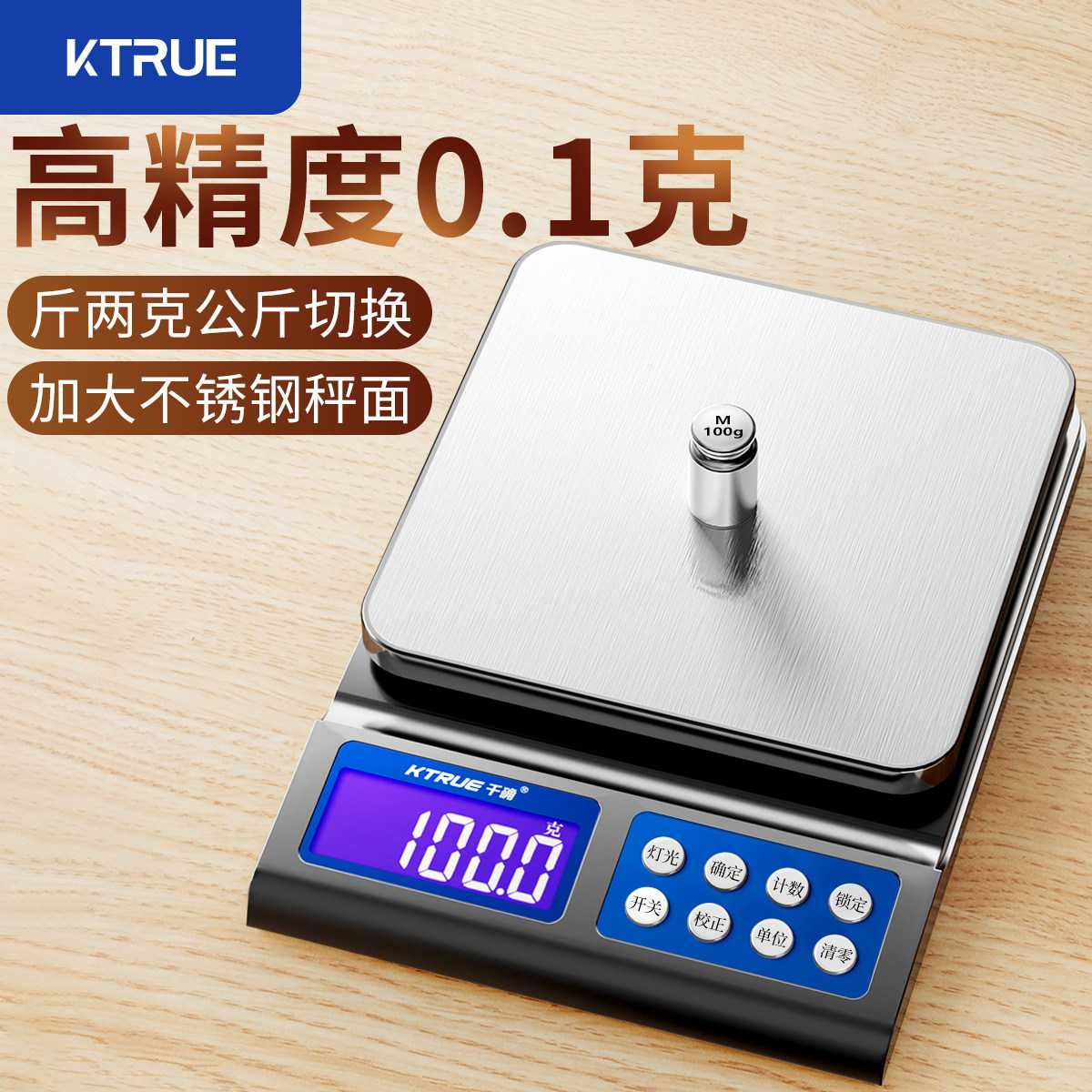 家用厨房电子秤加大不锈钢精准称克秤高精度小型食物奶茶叶克重称图片