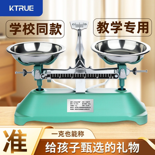 托盘天平秤教具小学初中物理实验室高精度天平称学生家用称克砝码