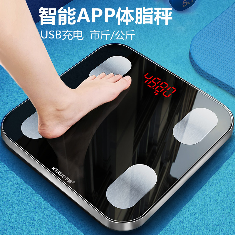 KTRUE智能称体重秤家用精准耐用