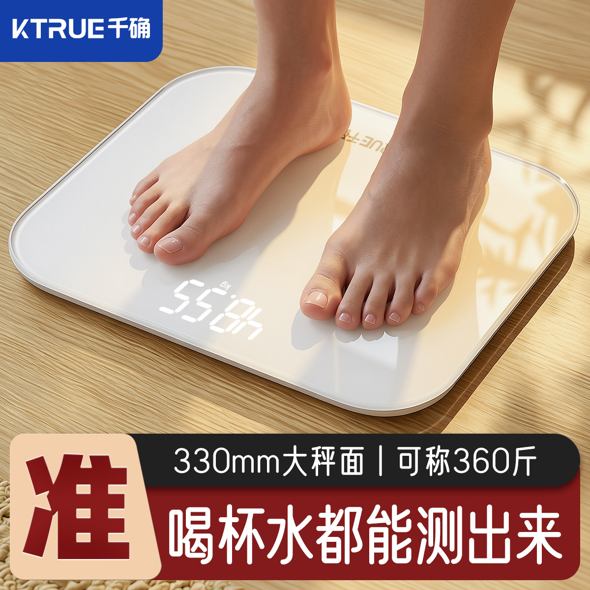 精准体重秤电子秤家用人体秤抱婴模式减肥孕妇称重智能耐用体重计