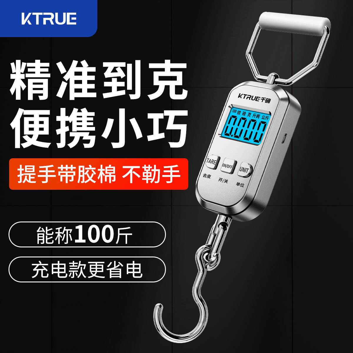 2026新款便携式手提电子秤精准小型家用克称高精度商用弹簧称重器