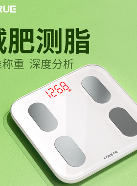 2025新款高精度家用智能体重称重计体脂秤精准健康减肥专用电子称