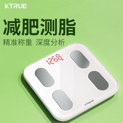 2025新款高精度家用智能体重称重计体脂秤精准健康减肥专用电子称