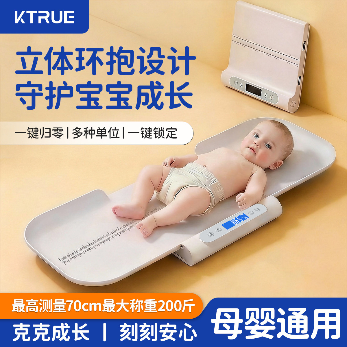 婴儿体重秤家用宝宝高精度身高体重测量仪电子秤新生儿专用精准秤