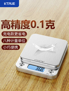 厨房秤数字秤家用小克烘焙秤精确称重食品秤食品克重量