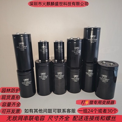 原装进口NIPPON串联电解电容