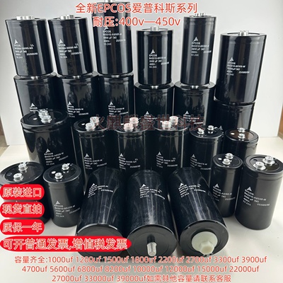 全新进口EPCOS电容400V10000UF12000UF450V15000UF18000UF 变频器