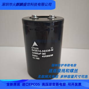 德国进口 500v22000uf 全新原装储能变频器 EPCOS B43514-A9338-M