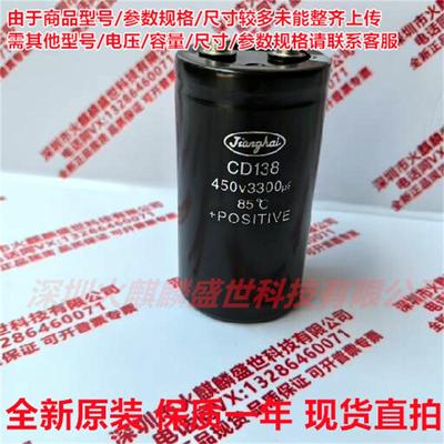 CD135450V3300UF全新原装滤波器
