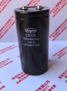江海全新原装 CD136 400v6800uf直流变频器 滤波器专用电解电容