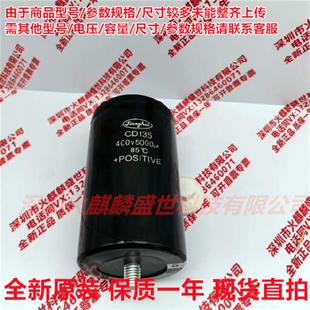 全新原装江海CD135 400V5000UF 尾部带螺杆 450V5000UF铝电解电容