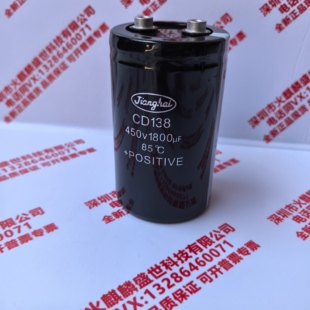 CD138全新原装 江海 450v1800uf逆变变频器 滤波铝电解电容器400v