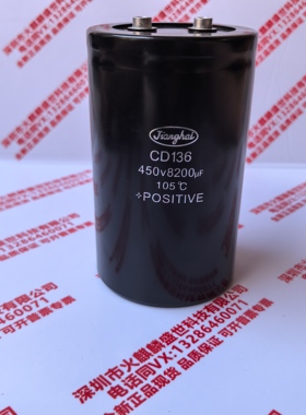 全新CD136 江海 450v8200uf原装高压直流逆变变频器 铝电解电容