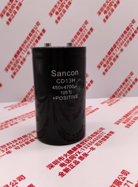 全新电解电容CD13H Sancon三鑫 450v4700uf 变频器专用 螺丝脚