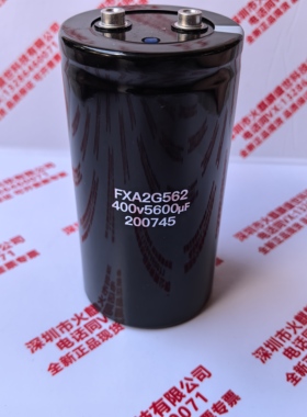 全新原装FXA2G562 400v5600uf高压直流逆变变频器 螺丝脚电解电容