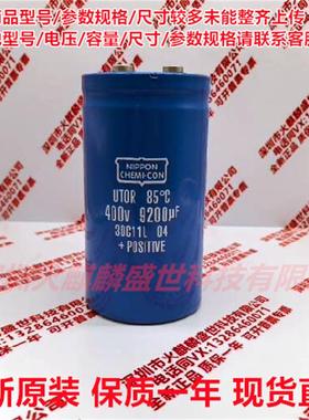 全新原装进口现货 黑金刚 NIPPON 400V9200UF UTOR   400V9200UF