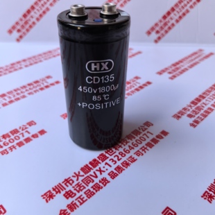 450v1800uf高压直流电解电容器 HX CD135 全新电焊机变频器逆变器