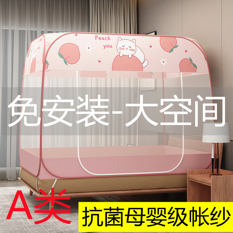 免安装蒙古包蚊帐家用1.5米双人床1.8m双门折叠式全底防摔宿舍1.2