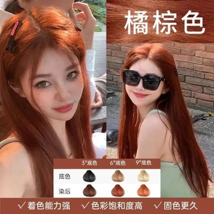 免漂榛果灰棕色染发膏冷雾棕色黑茶色纯植物染发剂2024流行色盖白