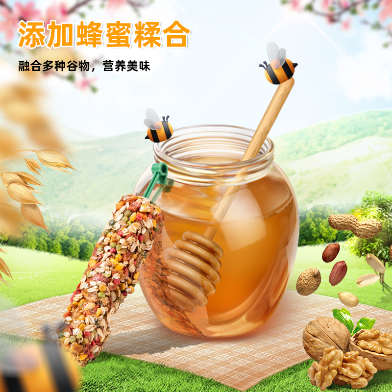 鹦鹉粮食棒零食棒虎皮牡丹玄凤磨牙棒谷物啃咬训练奖励鸟粮鸟玩具