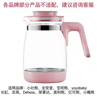 水壶配件玻璃壶身小嘴熊小壮熊小柚鲸呦呦宝贝全安堂恒温玻璃水壶