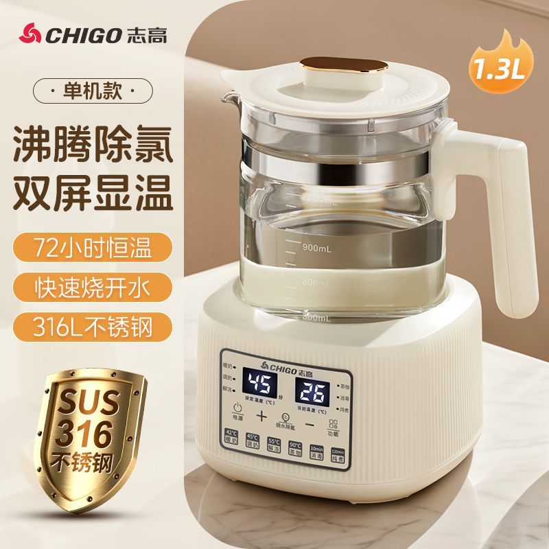 智能恒温电热水壶婴儿暖奶温奶