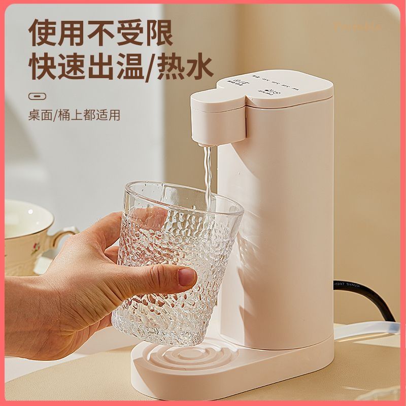 智能便携式即热饮水机速热抽水的饮水神器