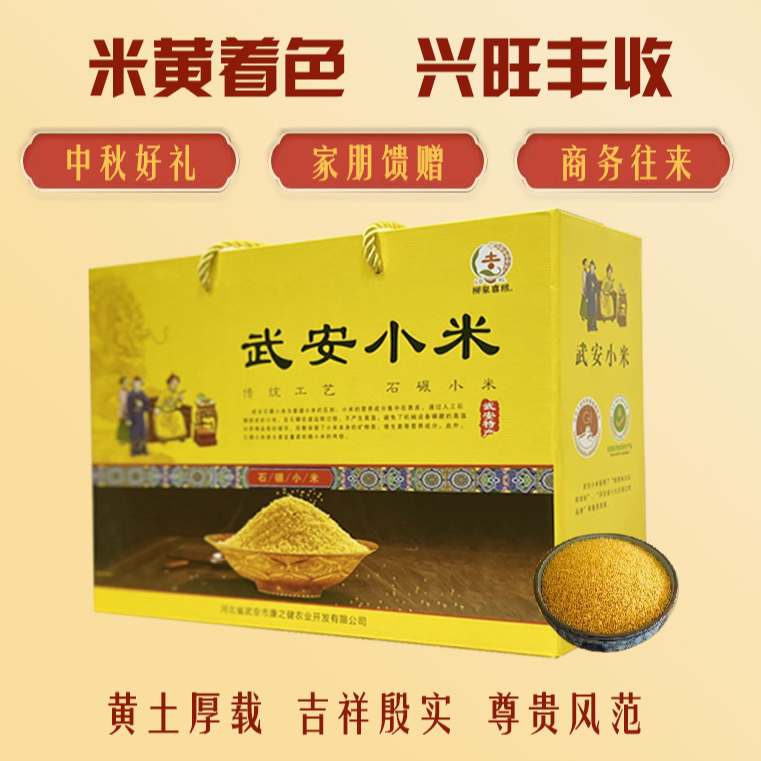 【武安石碾小米礼盒装500g*-高端品质真空锁鲜】软糯粘稠米油厚