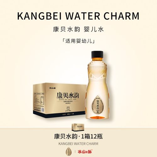 【适用婴儿】长白山天然矿泉水