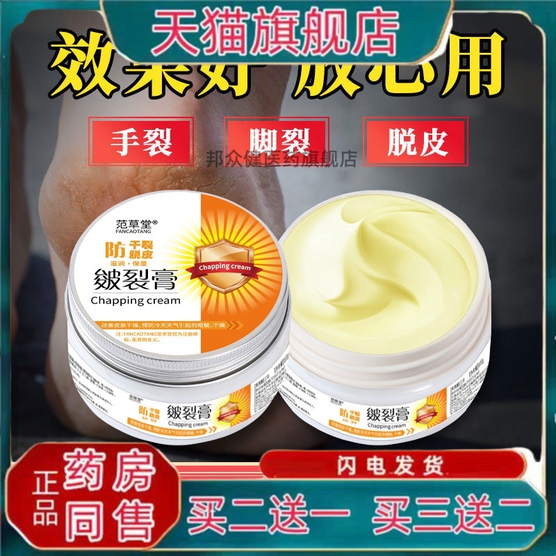手足皴裂膏秋冬滋润手脚润肤养护脚后跟冻裂修复霜护手霜保湿乳霜
