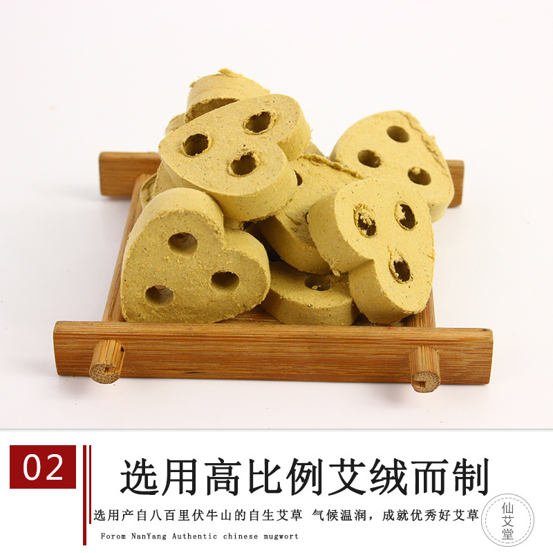 【买二送一】艾绒艾饼艾灸温灸仪艾饼片心形艾绒饼同款艾灸