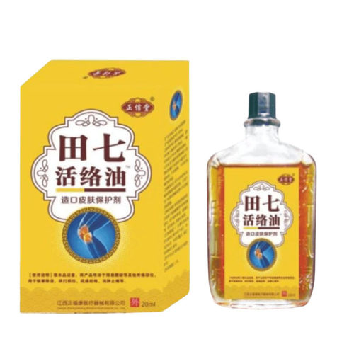 【买二送一】正信堂田七活络油造口皮肤保护剂20ml9776