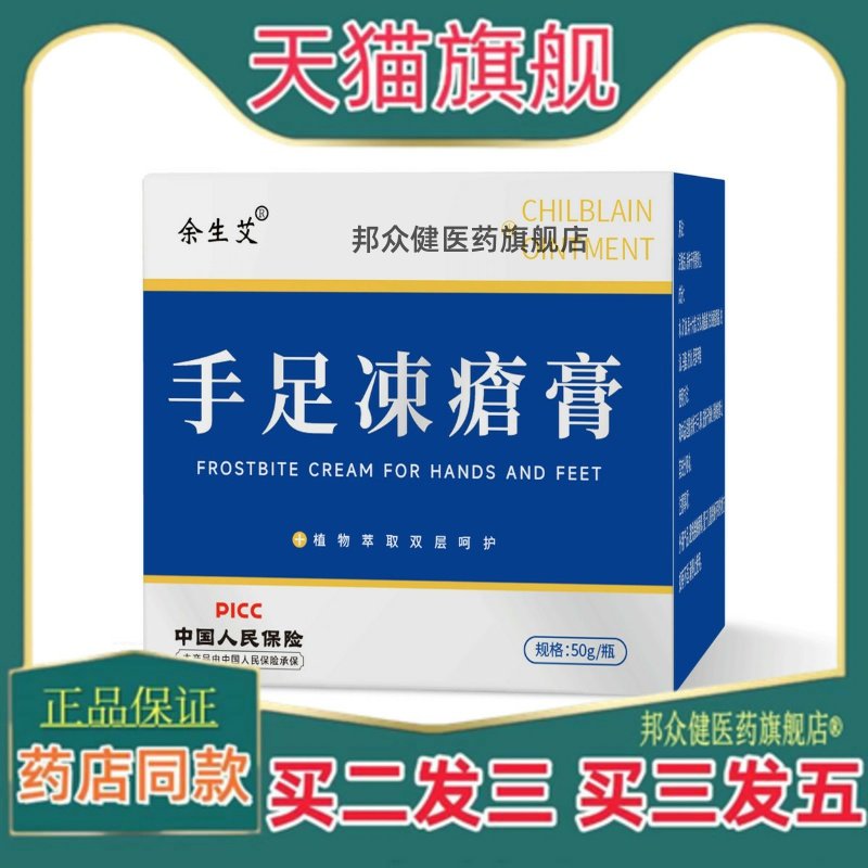 手足冻疮膏滋润防裂膏蛇油膏护手霜皲裂膏防冻防裂冻疮膏