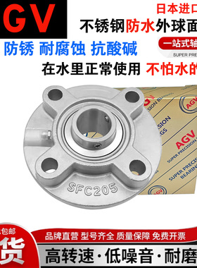 AGV不锈钢外球面轴承UCFC SFC防水SUCFC204 205 206 207 208FC210