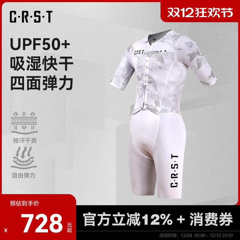 CRST气动TT竞速短袖连体骑行服