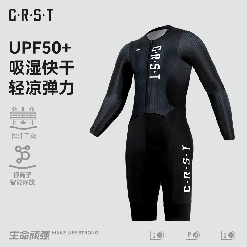 CRST新款竞技气动连体骑行服