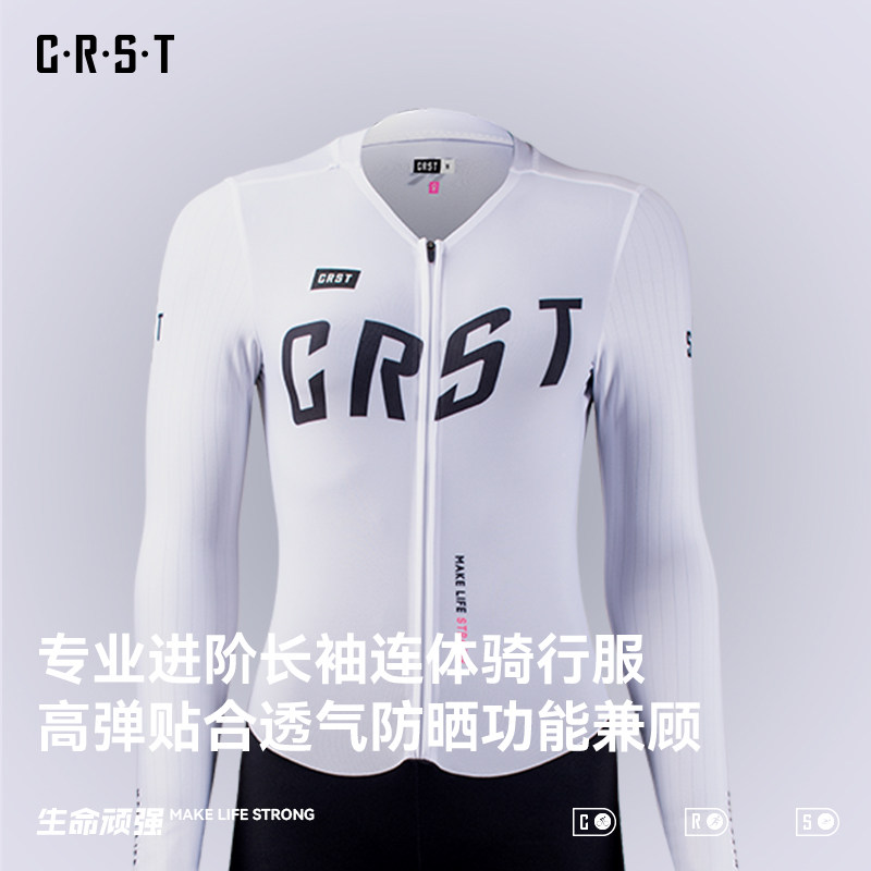 CRST公路自行车女长袖连体骑行服