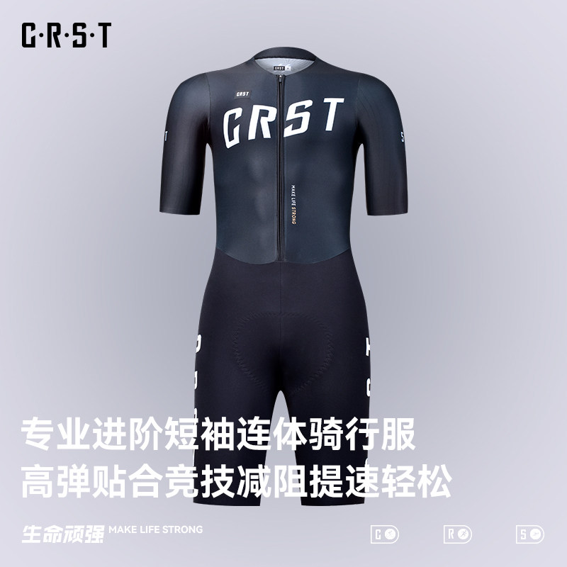 CRST专业连体骑行服短袖男女款