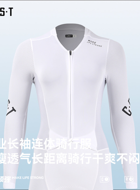 CRST秋冬长袖骑行服女白色防晒公路自行车气动专业竞技连体服