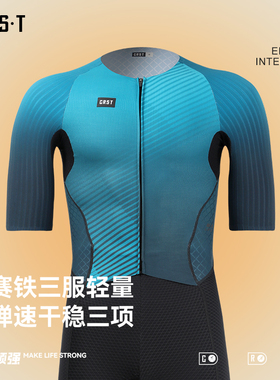CRST专业铁人三项比赛连体服短袖男双箭头游泳骑行跑步梭织铁三服