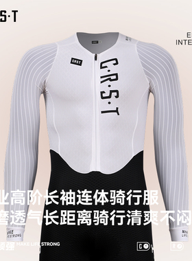 CRST秋冬进阶双箭头连体骑行服男女公路自行车竞技气动长袖骑行服